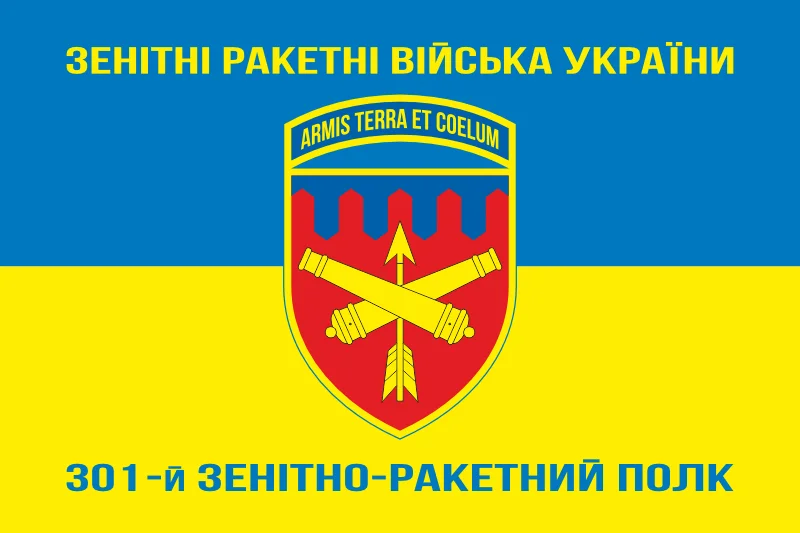 Флаг 301 ЗРП (зенитно-ракетный полк) ВСУ, Никополь. Вариант-07 Флаг 301 ЗРП (зенитно-ракетный полк) ВСУ, Никополь. Вариант-07