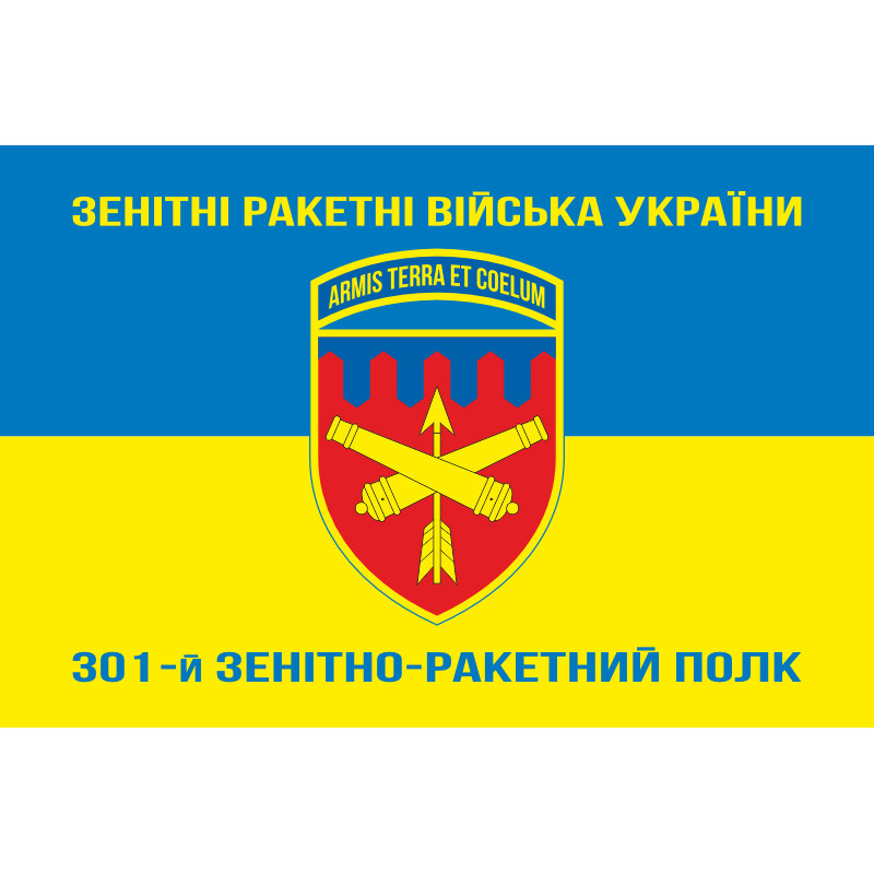 Флаг 301 ЗРП (зенитно-ракетный полк) ВСУ, Никополь. Вариант-07 Флаг 301 ЗРП (зенитно-ракетный полк) ВСУ, Никополь. Вариант-07
