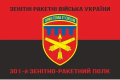 Флаг 301 ЗРП (зенитно-ракетный полк) ВСУ, Никополь. Вариант-09