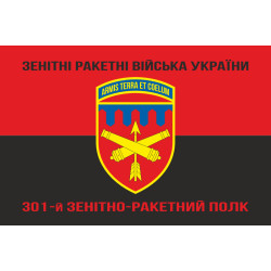 Прапор 301 ЗРП (зенітно-ракетний полк) ЗСУ, Нікополь. Варіант-09 Прапор 301 ЗРП (зенітно-ракетний полк) ЗСУ, Нікополь. Варіант-09