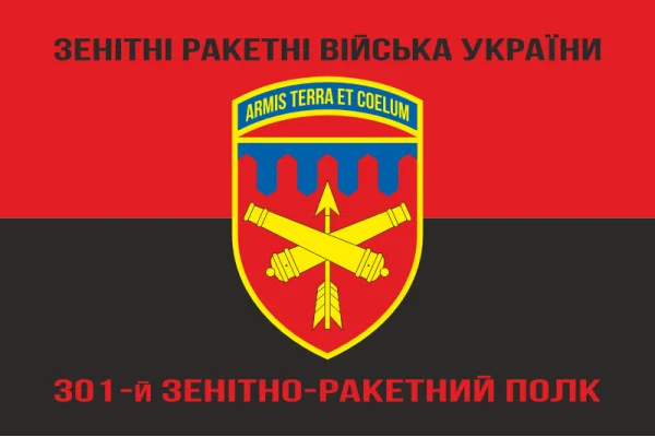Флаг 301 ЗРП (зенитно-ракетный полк) ВСУ, Никополь. Вариант-09 Флаг 301 ЗРП (зенитно-ракетный полк) ВСУ, Никополь. Вариант-09