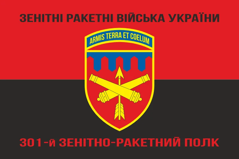Флаг 301 ЗРП (зенитно-ракетный полк) ВСУ, Никополь. Вариант-09 Флаг 301 ЗРП (зенитно-ракетный полк) ВСУ, Никополь. Вариант-09
