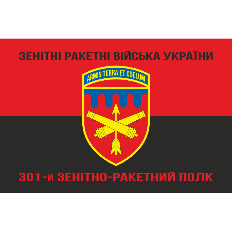 Прапор 301 ЗРП (зенітно-ракетний полк) ЗСУ, Нікополь. Варіант-09 Прапор 301 ЗРП (зенітно-ракетний полк) ЗСУ, Нікополь. Варіант-09