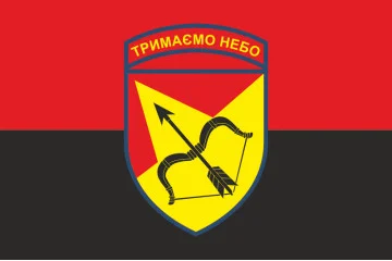 Флаг 302 ЗРП (зенитно-ракетный полк) ВСУ, Харьков. Вариант-08 Флаг 302 ЗРП (зенитно-ракетный полк) ВСУ, Харьков. Вариант-08