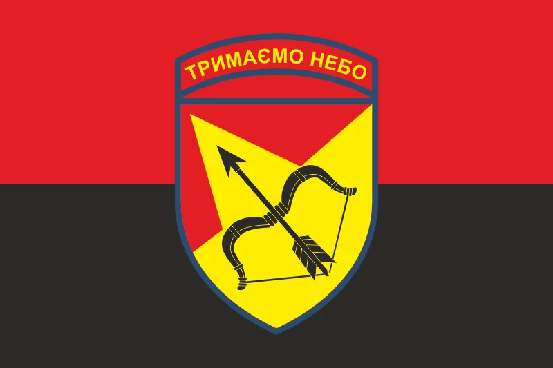 Флаг 302 ЗРП (зенитно-ракетный полк) ВСУ, Харьков. Вариант-08 Флаг 302 ЗРП (зенитно-ракетный полк) ВСУ, Харьков. Вариант-08