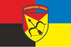 Флаг 302 ЗРП (зенитно-ракетный полк) ВСУ, Харьков. Вариант-10