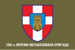 Флаг 100 ОМБр (отдельная механизированная бригада) ВСУ. Вариант-02 Флаг 100 ОМБр (отдельная механизированная бригада) ВСУ. Вариант-02