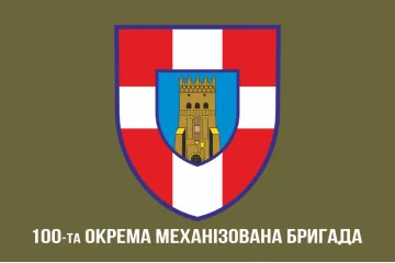 Флаг 100 ОМБр (отдельная механизированная бригада) ВСУ. Вариант-02 Флаг 100 ОМБр (отдельная механизированная бригада) ВСУ. Вариант-02