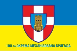 Флаг 100 ОМБр (отдельная механизированная бригада) ВСУ. Вариант-04