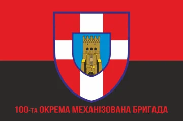 Флаг 100 ОМБр (отдельная механизированная бригада) ВСУ. Вариант-06 Флаг 100 ОМБр (отдельная механизированная бригада) ВСУ. Вариант-06