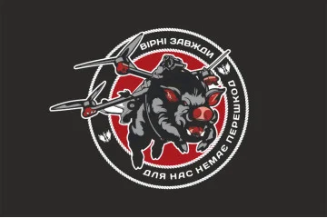 Прапор 18 ОБМП (окремий батальйон морської піхоти) ВМС України, FPV підрозділ. Варіант-01 Прапор 18 ОБМП (окремий батальйон морської піхоти) ВМС України, FPV підрозділ. Варіант-01