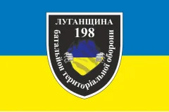 Флаг 198 БТрО (батальон территориальной обороны) «Луганщина» ВСУ. Вариант-01