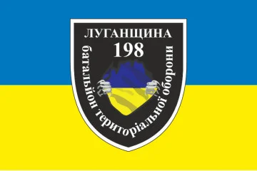 Прапор 198 БТрО (батальйон територіальної оборони) «Луганщина» ЗСУ. Варіант-01 Прапор 198 БТрО (батальйон територіальної оборони) «Луганщина» ЗСУ. Варіант-01