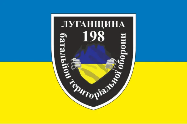 Флаг 198 БТрО (батальон территориальной обороны) «Луганщина» ВСУ. Вариант-01 Флаг 198 БТрО (батальон территориальной обороны) «Луганщина» ВСУ. Вариант-01
