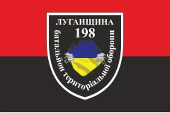 Флаг 198 БТрО (батальон территориальной обороны) «Луганщина» ВСУ. Вариант-03