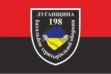 Прапор 198 БТрО (батальйон територіальної оборони) «Луганщина» ЗСУ. Варіант-03 Прапор 198 БТрО (батальйон територіальної оборони) «Луганщина» ЗСУ. Варіант-03