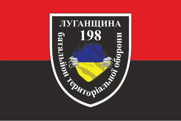 Флаг 198 БТрО (батальон территориальной обороны) «Луганщина» ВСУ. Вариант-03 Флаг 198 БТрО (батальон территориальной обороны) «Луганщина» ВСУ. Вариант-03