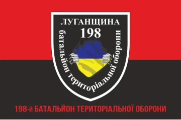 Прапор 198 БТрО (батальйон територіальної оборони) «Луганщина» ЗСУ. Варіант-04 Прапор 198 БТрО (батальйон територіальної оборони) «Луганщина» ЗСУ. Варіант-04