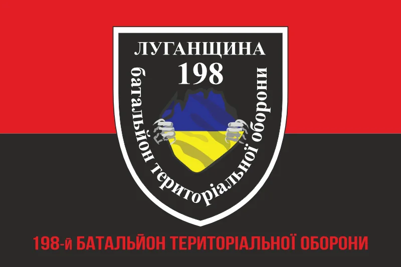 Флаг 198 БТрО (батальон территориальной обороны) «Луганщина» ВСУ. Вариант-04 Флаг 198 БТрО (батальон территориальной обороны) «Луганщина» ВСУ. Вариант-04