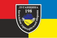 Флаг 198 БТрО (батальон территориальной обороны) «Луганщина» ВСУ. Вариант-05
