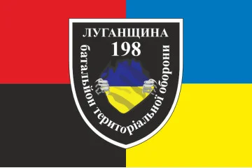Прапор 198 БТрО (батальйон територіальної оборони) «Луганщина» ЗСУ. Варіант-05 Прапор 198 БТрО (батальйон територіальної оборони) «Луганщина» ЗСУ. Варіант-05
