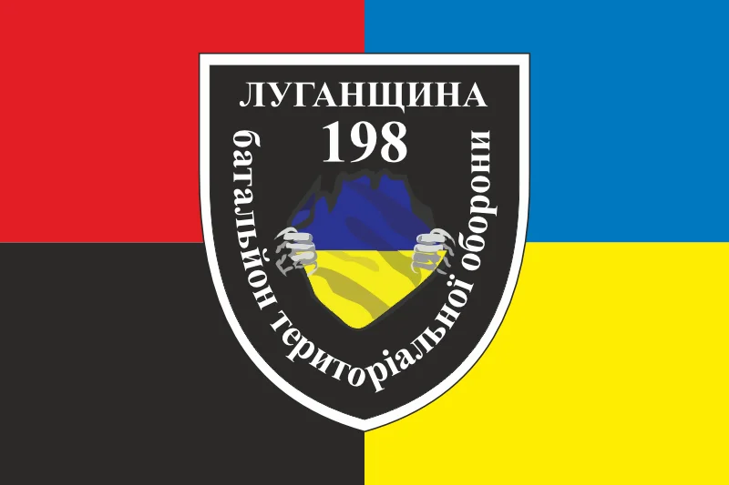 Флаг 198 БТрО (батальон территориальной обороны) «Луганщина» ВСУ. Вариант-05 Флаг 198 БТрО (батальон территориальной обороны) «Луганщина» ВСУ. Вариант-05
