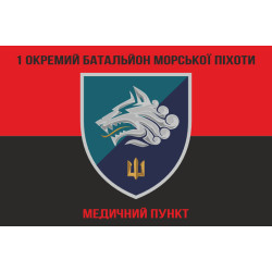 Прапор 1 ОБМП ВМС України, МП. Варіант-02 Прапор 1 ОБМП ВМС України, МП. Варіант-02