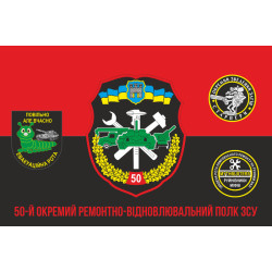 Флаг 50 ОРВП (отдельный ремонтно-восстановительный полк) ВСУ. Вариант-08