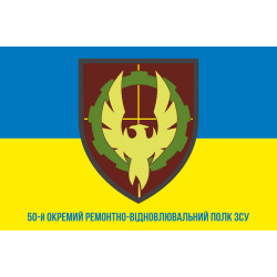 Флаг 50 ОРВП (отдельный ремонтно-восстановительный полк) ВСУ. Вариант-10