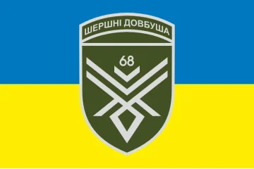 Флаг 68 ОЕБр (отдельная егерская бригада) ВСУ, Рота ударных БПЛА. Вариант-01 Флаг 68 ОЕБр (отдельная егерская бригада) ВСУ, Рота ударных БПЛА. Вариант-01