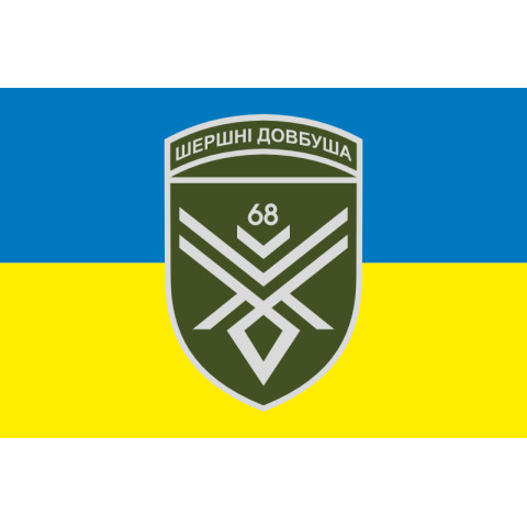 Флаг 68 ОЕБр (отдельная егерская бригада) ВСУ, Рота ударных БПЛА. Вариант-01