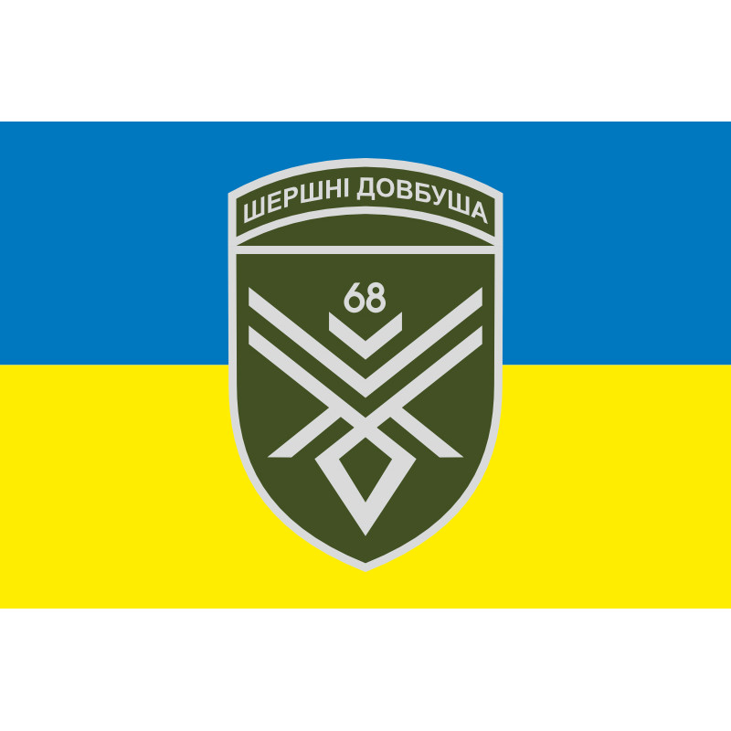Флаг 68 ОЕБр (отдельная егерская бригада) ВСУ, Рота ударных БПЛА. Вариант-01 Флаг 68 ОЕБр (отдельная егерская бригада) ВСУ, Рота ударных БПЛА. Вариант-01