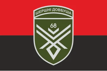 Флаг 68 ОЕБр (отдельная егерская бригада) ВСУ, Рота ударных БПЛА. Вариант-03 Флаг 68 ОЕБр (отдельная егерская бригада) ВСУ, Рота ударных БПЛА. Вариант-03