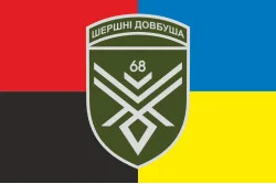 Прапор 68 ОЄБр (окрема єгерська бригада) ЗСУ, Рота ударних БПЛА. Варіант-05