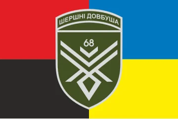 Флаг 68 ОЕБр (отдельная егерская бригада) ВСУ, Рота ударных БПЛА. Вариант-05 Флаг 68 ОЕБр (отдельная егерская бригада) ВСУ, Рота ударных БПЛА. Вариант-05