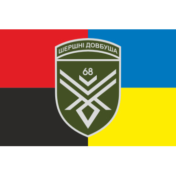 Флаг 68 ОЕБр (отдельная егерская бригада) ВСУ, Рота ударных БПЛА. Вариант-05 Флаг 68 ОЕБр (отдельная егерская бригада) ВСУ, Рота ударных БПЛА. Вариант-05