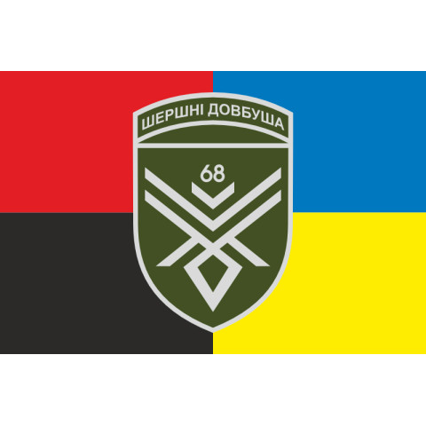 Флаг 68 ОЕБр (отдельная егерская бригада) ВСУ, Рота ударных БПЛА. Вариант-05