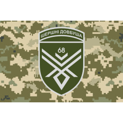Флаг 68 ОЕБр (отдельная егерская бригада) ВСУ, Рота ударных БПЛА. Вариант-06 Флаг 68 ОЕБр (отдельная егерская бригада) ВСУ, Рота ударных БПЛА. Вариант-06