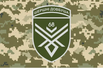 Флаг 68 ОЕБр (отдельная егерская бригада) ВСУ, Рота ударных БПЛА. Вариант-06 Флаг 68 ОЕБр (отдельная егерская бригада) ВСУ, Рота ударных БПЛА. Вариант-06