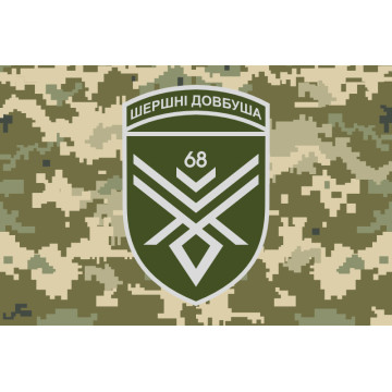 Флаг 68 ОЕБр (отдельная егерская бригада) ВСУ, Рота ударных БПЛА. Вариант-06 Флаг 68 ОЕБр (отдельная егерская бригада) ВСУ, Рота ударных БПЛА. Вариант-06