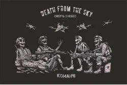 Флаг 40 ОАБр (отдельная артиллерийская бригада) ВСУ, Команчи. Вариант-01