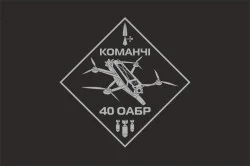 Флаг 40 ОАБр (отдельная артиллерийская бригада) ВСУ, Команчи. Вариант-02
