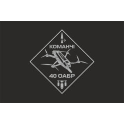 Прапор 40 ОАБр (окрема артилерійська бригада) ЗСУ, Команчі. Варіант-02 Прапор 40 ОАБр (окрема артилерійська бригада) ЗСУ, Команчі. Варіант-02
