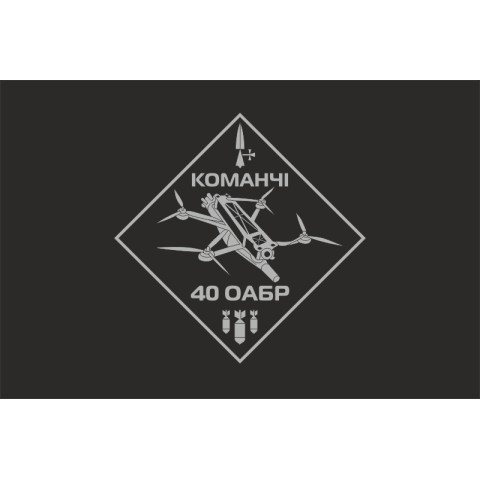 Прапор 40 ОАБр (окрема артилерійська бригада) ЗСУ, Команчі. Варіант-02