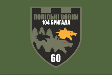 Флаг 60 ОБТрО (отдельный батальон Территориальной обороны) ВСУ. Вариант-03 Флаг 60 ОБТрО (отдельный батальон Территориальной обороны) ВСУ. Вариант-03