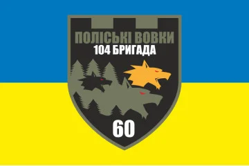 Прапор 60 ОБТрО (окремий батальйон Територіальної оборони) ЗСУ. Варіант-05 Прапор 60 ОБТрО (окремий батальйон Територіальної оборони) ЗСУ. Варіант-05