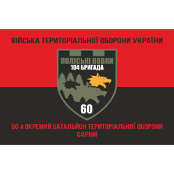 Прапор 60 ОБТрО (окремий батальйон Територіальної оборони) ЗСУ. Варіант-08 Прапор 60 ОБТрО (окремий батальйон Територіальної оборони) ЗСУ. Варіант-08
