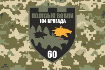 Прапор 60 ОБТрО (окремий батальйон Територіальної оборони) ЗСУ. Варіант-10 Прапор 60 ОБТрО (окремий батальйон Територіальної оборони) ЗСУ. Варіант-10