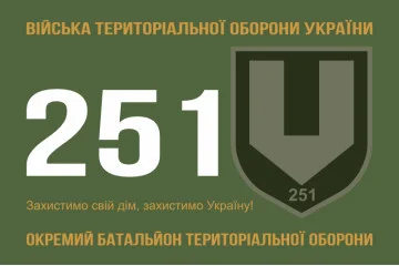 Флаг 251 ОБТрО (отдельный батальон Территориальной обороны) ВСУ. Вариант-18