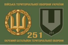 Флаг 251 ОБТрО (отдельный батальон Территориальной обороны) ВСУ. Вариант-19